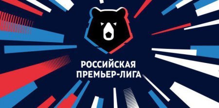 Динамо Москва - Рубин 26 сентября 2021 смотреть онлайн